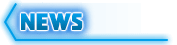 ニュース