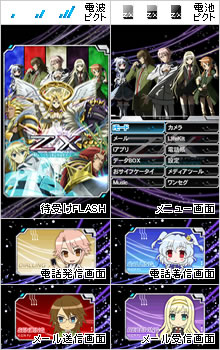 ガラケーきせかえサムネイルc1384